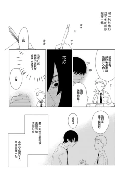 Page 162 of Can't Help Fall in Love