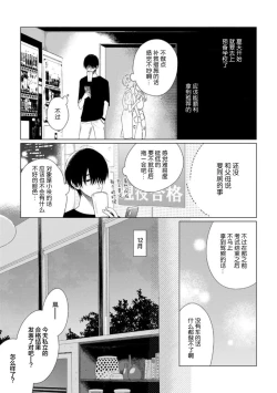 Page 164 of Can't Help Fall in Love