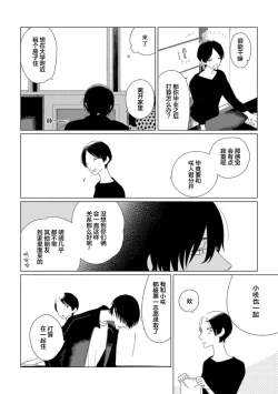 Page 165 of Can't Help Fall in Love