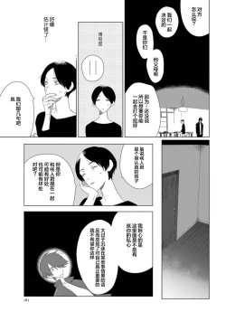 Page 166 of Can't Help Fall in Love