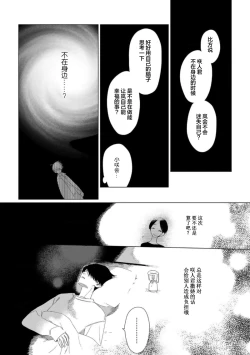 Page 167 of Can't Help Fall in Love