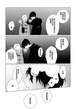 Page 171 of Can't Help Fall in Love