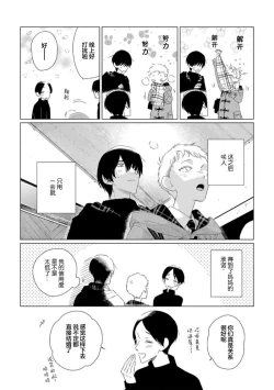 Page 173 of Can't Help Fall in Love