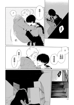 Page 181 of Can't Help Fall in Love