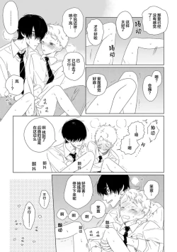 Page 186 of Can't Help Fall in Love