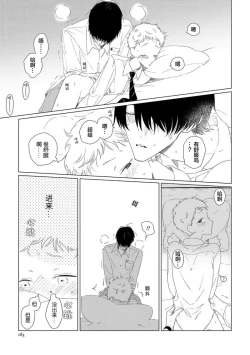 Page 188 of Can't Help Fall in Love