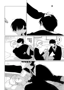 Page 18 of Can't Help Fall in Love