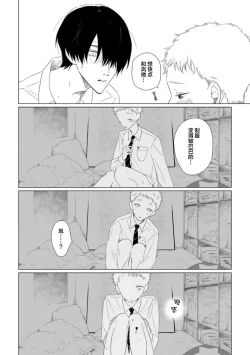 Page 191 of Can't Help Fall in Love