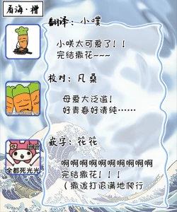 Page 197 of Can't Help Fall in Love