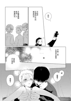 Page 199 of Can't Help Fall in Love