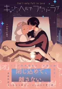 Page 1 of Can't Help Fall in Love