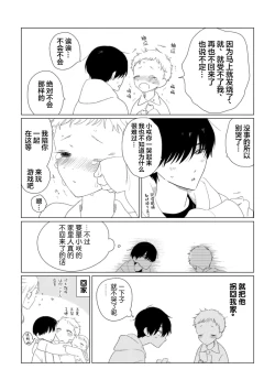 Page 209 of Can't Help Fall in Love