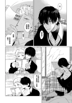 Page 20 of Can't Help Fall in Love