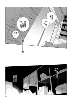 Page 25 of Can't Help Fall in Love