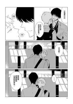 Page 28 of Can't Help Fall in Love