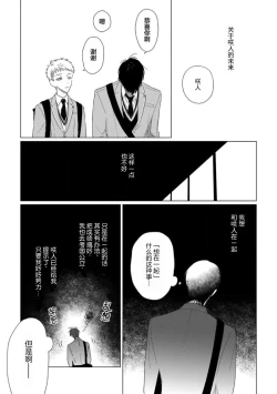 Page 31 of Can't Help Fall in Love