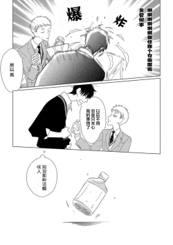 Page 37 of Can't Help Fall in Love