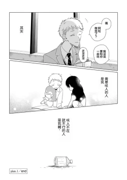 Page 38 of Can't Help Fall in Love