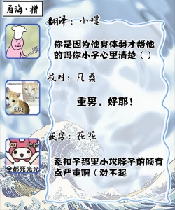 Page 39 of Can't Help Fall in Love