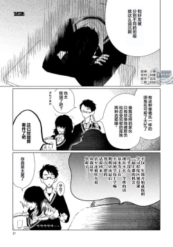 Page 40 of Can't Help Fall in Love