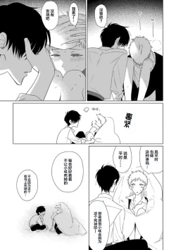 Page 46 of Can't Help Fall in Love