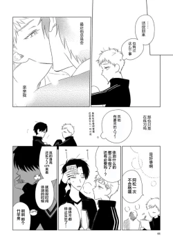 Page 47 of Can't Help Fall in Love