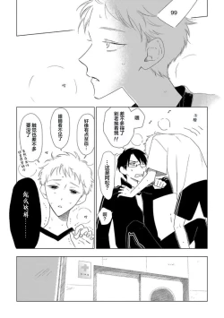 Page 50 of Can't Help Fall in Love