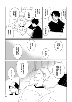 Page 52 of Can't Help Fall in Love