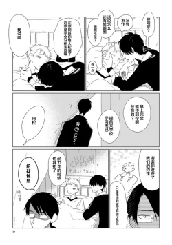 Page 54 of Can't Help Fall in Love