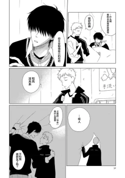 Page 55 of Can't Help Fall in Love