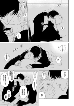 Page 62 of Can't Help Fall in Love