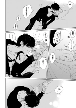 Page 69 of Can't Help Fall in Love