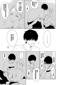 Page 72 of Can't Help Fall in Love