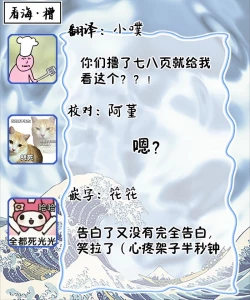 Page 80 of Can't Help Fall in Love