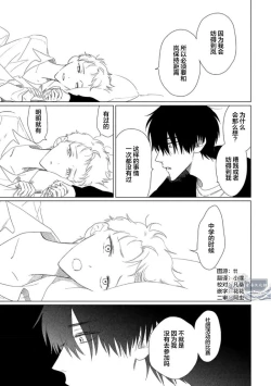 Page 83 of Can't Help Fall in Love