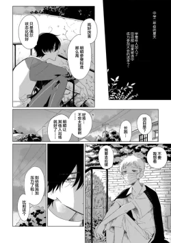 Page 84 of Can't Help Fall in Love