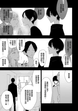 Page 89 of Can't Help Fall in Love