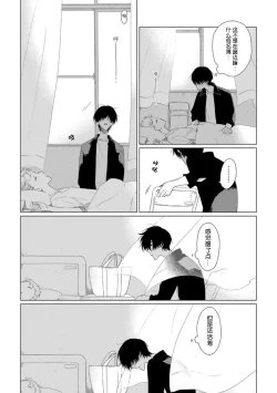 Page 92 of Can't Help Fall in Love