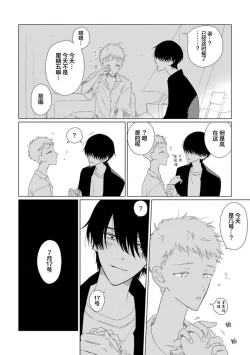 Page 94 of Can't Help Fall in Love