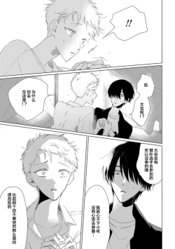 Page 95 of Can't Help Fall in Love