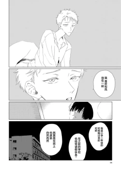 Page 98 of Can't Help Fall in Love