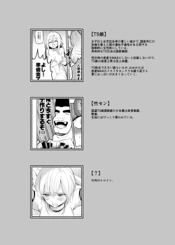Page 4 of Cool-kei TS Musume ga Zetsurin Kyoushi ni Seikan Choukyou Sarete Mesuiki Maso Kaika Akume Shikkin Kairaku Ochi Ninshin suru Ohanashi
