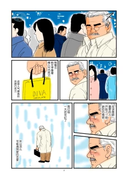 Page 21 of 菅嶋さとる「鉄道員の浪漫」第一回_真夜中の駅長室+大叔的情人节