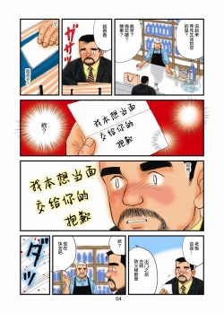 Page 26 of 菅嶋さとる「鉄道員の浪漫」第一回_真夜中の駅長室+大叔的情人节