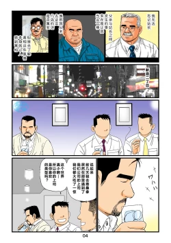 Page 4 of 菅嶋さとる「鉄道員の浪漫」第三回_駅長と鉄道員の夜
