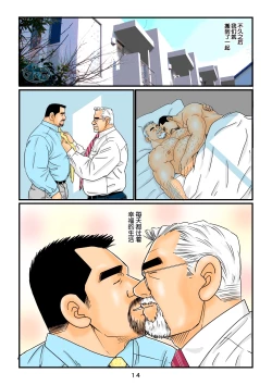 Page 14 of 菅嶋さとる「鉄道員の浪漫」第四回_駅長と鉄道員の行方