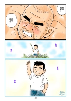 Page 22 of 菅嶋さとる「鉄道員の浪漫」第四回_駅長と鉄道員の行方