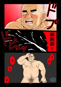 Page 25 of 菅嶋さとる「鉄道員の浪漫」第四回_駅長と鉄道員の行方