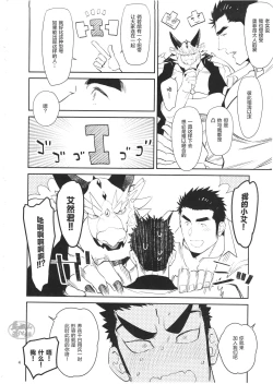 Page 5 of もっとアイしあいましょ