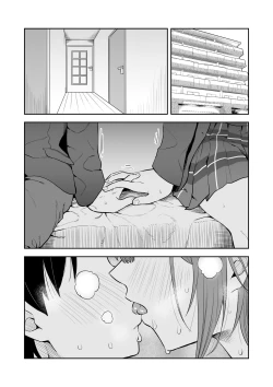 Page 2 of 『Ōkī kōhai to chīsai senpai no hajimete…』①~⑩